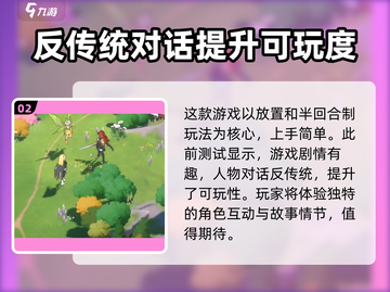 龙魂旅人🔥超好玩！游戏玩法大揭秘🎉截图3