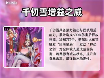 🔥口袋斗罗大陆千仞雪逆天输出💥截图3