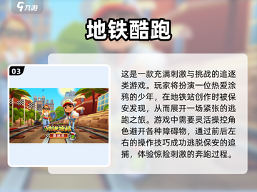 🔥超好玩的经典游戏下载榜单来啦！🎮截图4