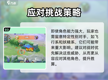 宝可梦大集结🔥列阵兵超强技巧分享！🎉截图4
