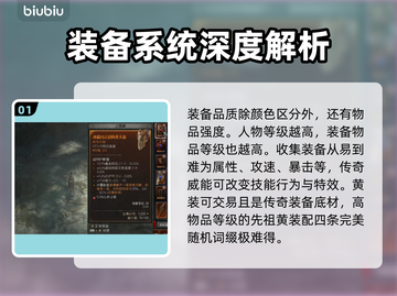 暗黑破坏神4🔥最强装备词缀搭配攻略✨截图2