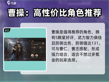 三国群英传鸿鹄霸业💥平民玩家的逆袭之路！🎉截图4