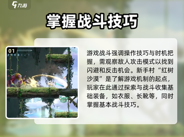 心渊梦境🔥新手必看！快速上手攻略💡截图2