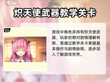 🔥炽焰天穹氪金真相大揭秘！💰玩家必看截图4