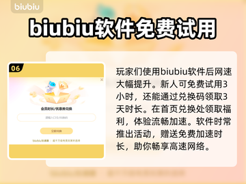 MC掉帧？这款加速器让你流畅玩耍🔥🎮截图7