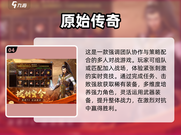 🔥2025最火盛和游戏TOP5💥截图5