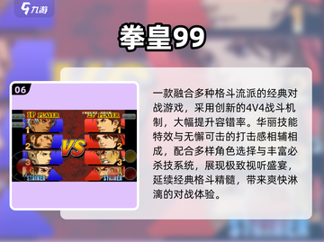 🔥2025最燃UFC格斗游戏推荐💥截图7