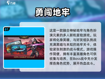 🔥2025最受欢迎地牢手游下载推荐！ dungeon探险必玩榜单🎮截图2