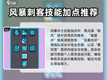 元气骑士前传Storm刺客打法🔥超详细攻略来啦！截图3