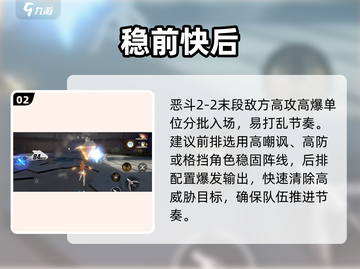 🔥《境界刀鸣》2-2地狱通关！⚔截图3