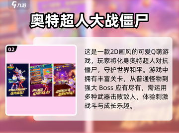 🔥2025最热门奥特曼手游下载分享🌟截图3