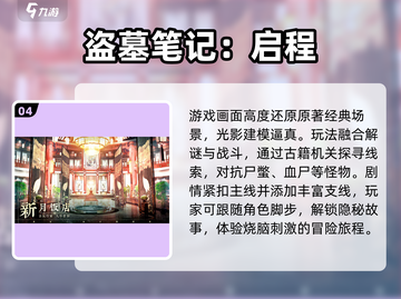 🔥2025超好玩冒险手游推荐🎉截图5
