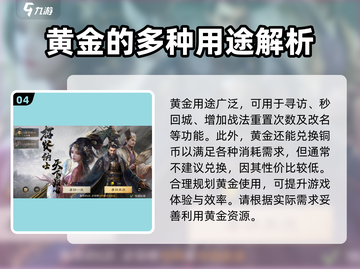三国谋定天下💎：玉石黄金超全攻略，稳赚不赔！截图5
