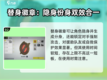 零号任务🔥必胜道具推荐，玩家都在用！截图3