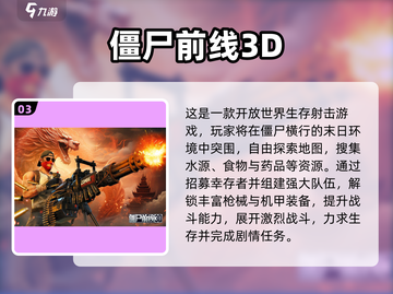 🔥2024超燃僵尸大战手游推荐🎮截图4