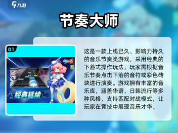 🎵2025免费音乐节奏手游大公开！🎮🔥截图2