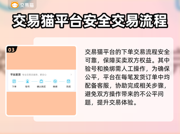 王国纪元账号交易平台🔥怎么选才不吃亏？截图4