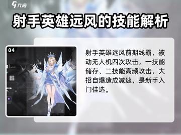阿塔提斯英雄图鉴🔥重构版来了！🎮截图5