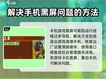 植物大战僵尸杂交版黑屏？💥解决方案来了！截图3