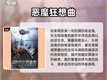 🔥2025天使恶魔游戏大汇总👾截图7