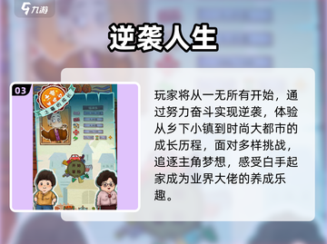 《土豪养成记》配置要求曝光！💰截图4