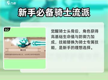 小骨英雄killer觉醒🔥超详细流派攻略来了！截图3