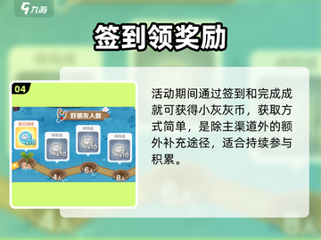 蛋仔派对💰100小灰灰币免费领！截图5