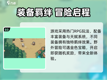 元气骑士前传国服上线！🔥速下载截图4