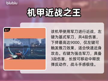 《解限机飞景玩法大揭秘🔥》✨🎮截图2
