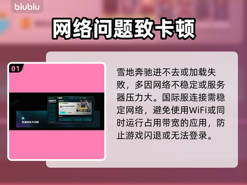 《雪地奔驰进不去？速看解决办法！🚨》截图2