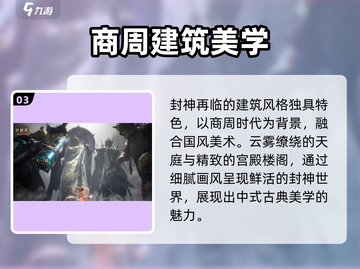 封神再临🔥公测时间曝光，上线倒计时开始！截图4