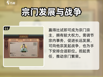 鬼谷八荒✨创建宗门秘籍，手游玩家必看！截图4