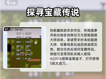 江湖风云录🔥太虚刀获取秘籍，掌握神悟刀法！截图2