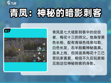 伍六七暗影交锋🔥青凤身份大揭秘！🎉截图2