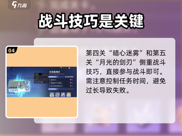 星之破晓奇迹海都🔥速通攻略，轻松通关秘籍！截图5