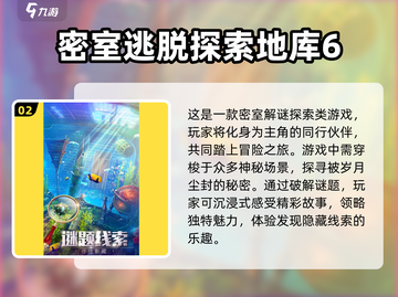 密室逃脱爱好者的天堂！🔥2025最🔥逃脱游戏合集🎉截图3