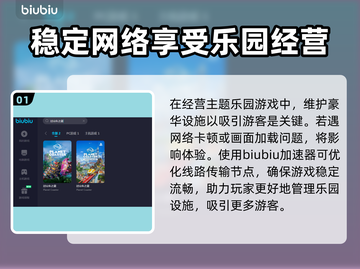 过山车之星🌟加速器推荐，玩得更爽！🚀截图2