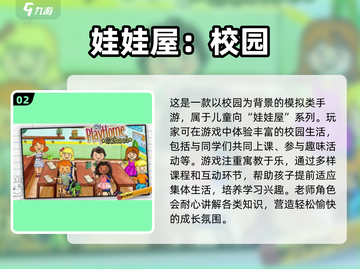 2025超火娃娃屋游戏合集🎮必玩清单！截图3