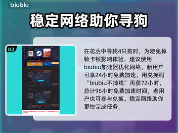 浪人崛起🔥散步现场任务全流程解析！📍截图3