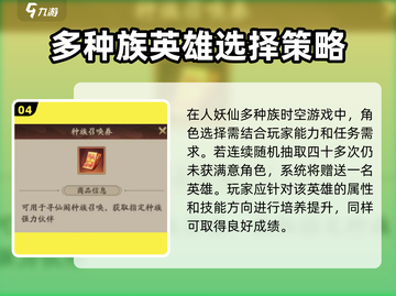 神仙道3🔥酆都尖帝获取方式大曝光！💎截图5