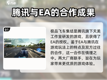极品飞车集结🔥竟是这家游戏大厂出品！你猜对了吗？截图2