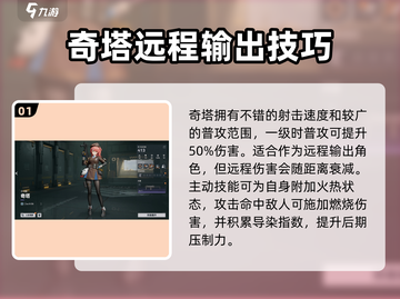 《少女前线2奇塔爆强！💥》截图2