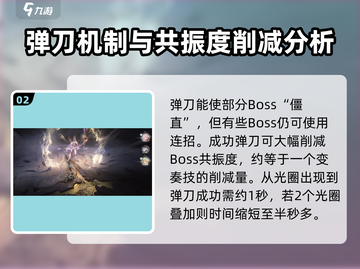 鸣潮⚡逆势回击打法攻略来了！触发技巧全揭秘🔥截图3