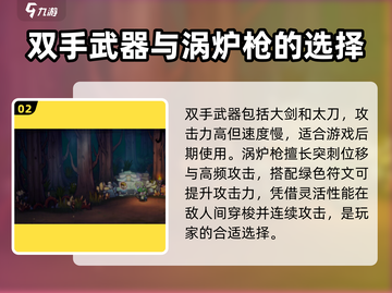 失落城堡2武器大揭秘！🔥装备党必看✨截图3