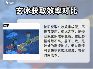 大侠立志传雪山寻宝🔥超详细攻略来了！截图4