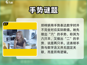 《完蛋我被美女包围了》数羊游戏攻略🔥🐑✨截图2