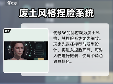 代号56捏脸🔥《原神》玩家必玩！超详细攻略来啦～截图3