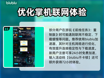 🎮《前线任务3重制版》发售日期曝光！🔥截图4