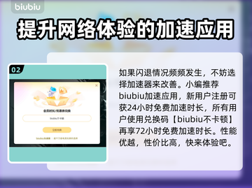 瓦罗兰特闪退？🔥一招解决让你畅爽游戏！🎮截图3