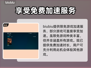 英魂之刃🔥免费加速器推荐，玩手游必备！截图3